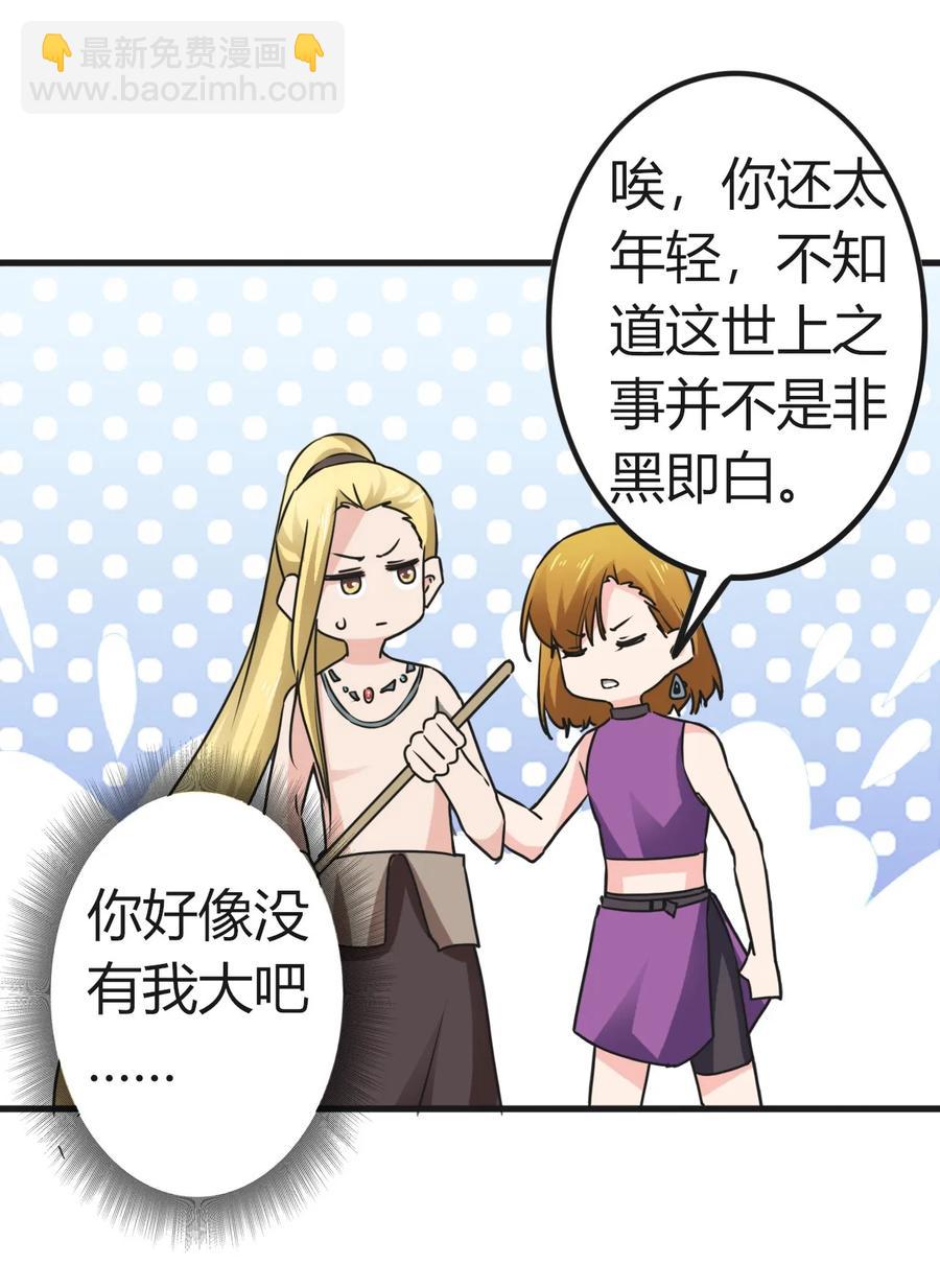 《女装大佬养成记》313 镇海司 第17页
