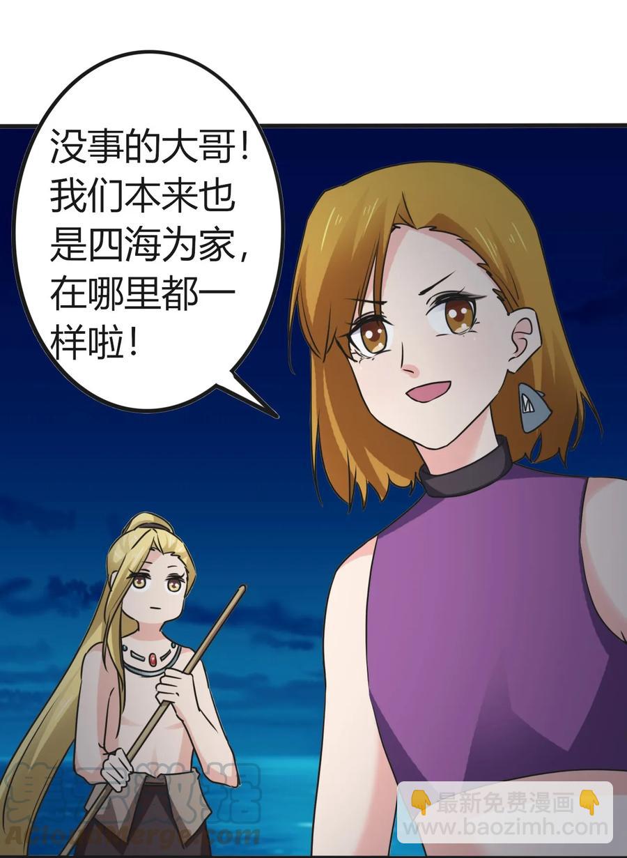 《女装大佬养成记》313 镇海司 第19页