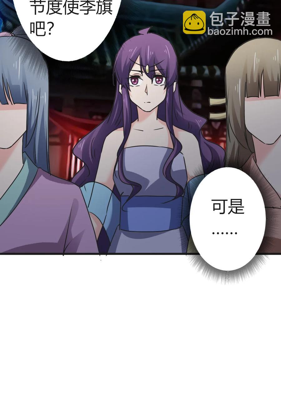 《女装大佬养成记》313 镇海司 第23页