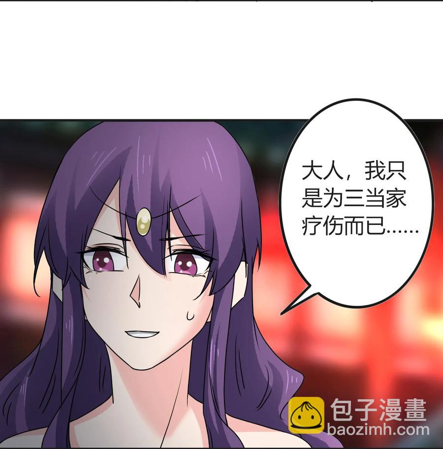 《女装大佬养成记》313 镇海司 第35页