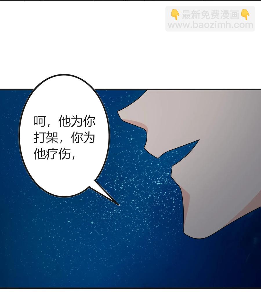 《女装大佬养成记》313 镇海司 第36页