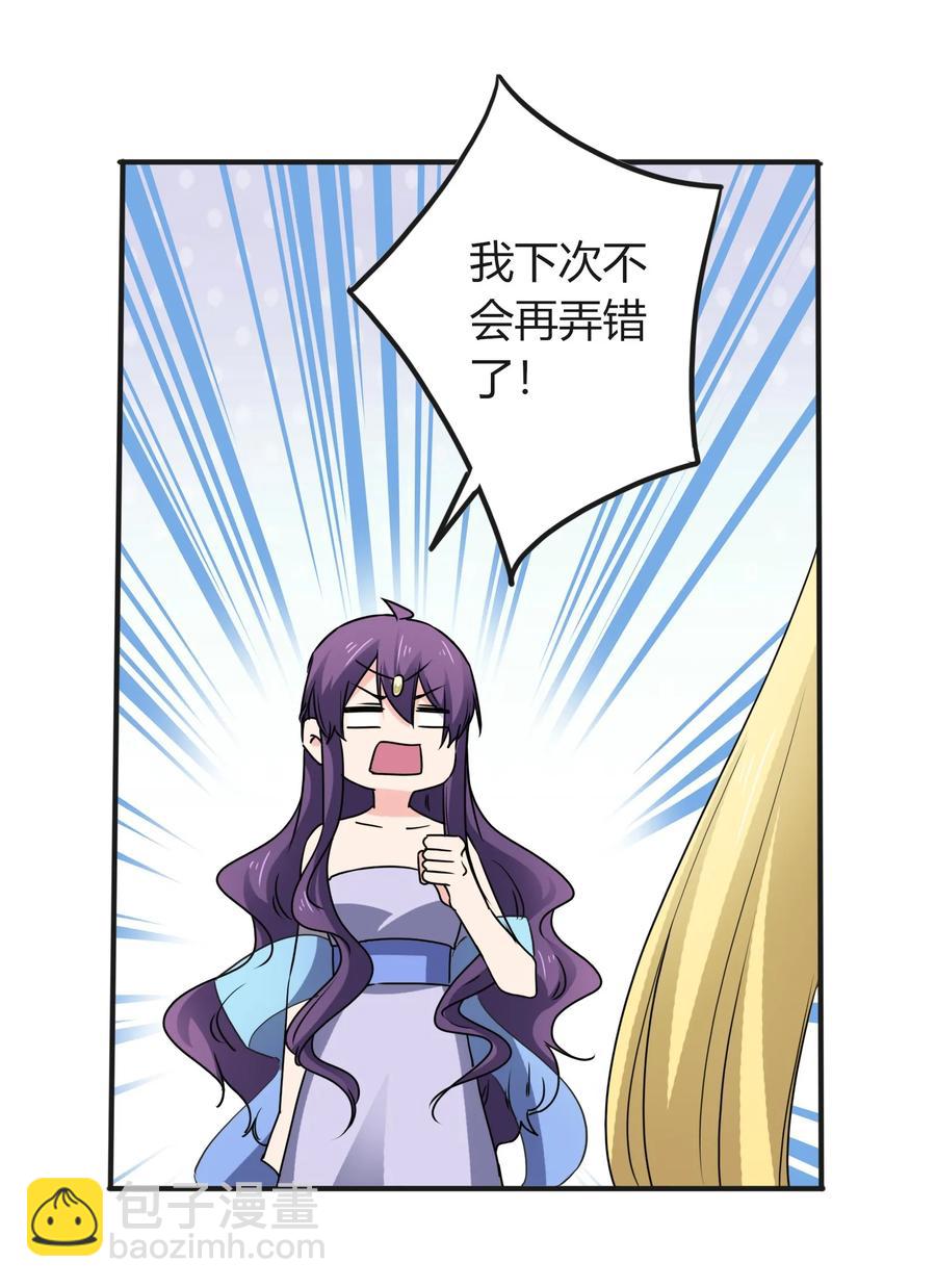 《女装大佬养成记》313 镇海司 第5页