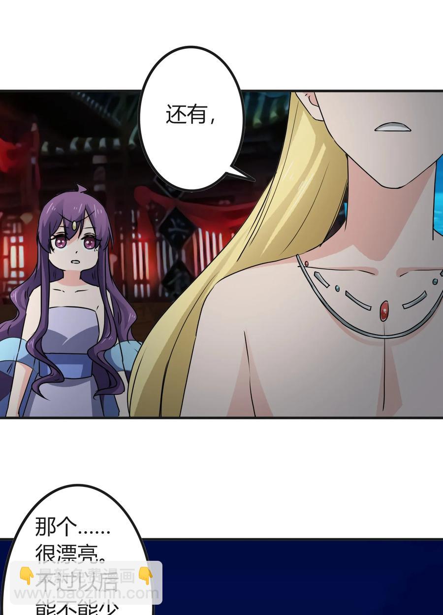 《女装大佬养成记》313 镇海司 第6页
