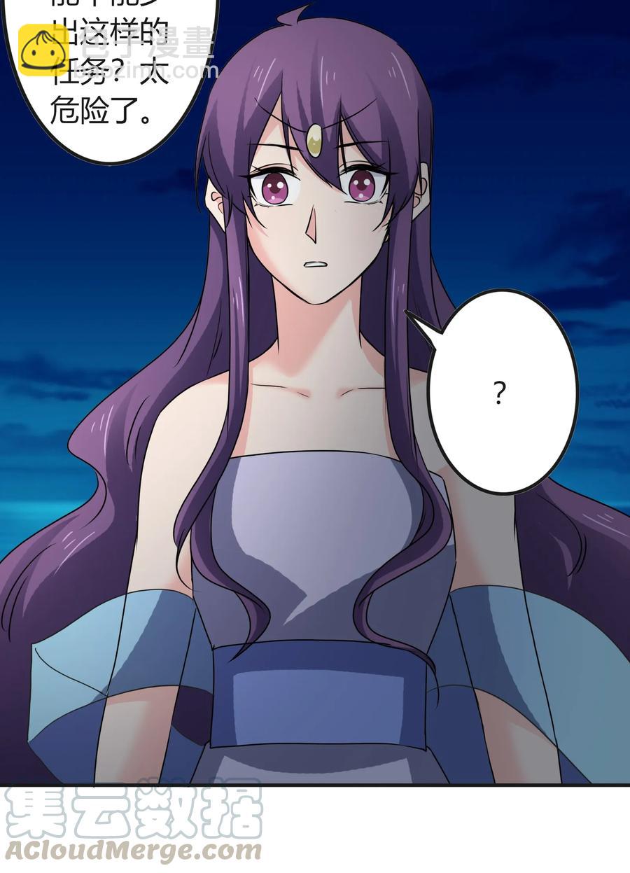 《女装大佬养成记》313 镇海司 第7页