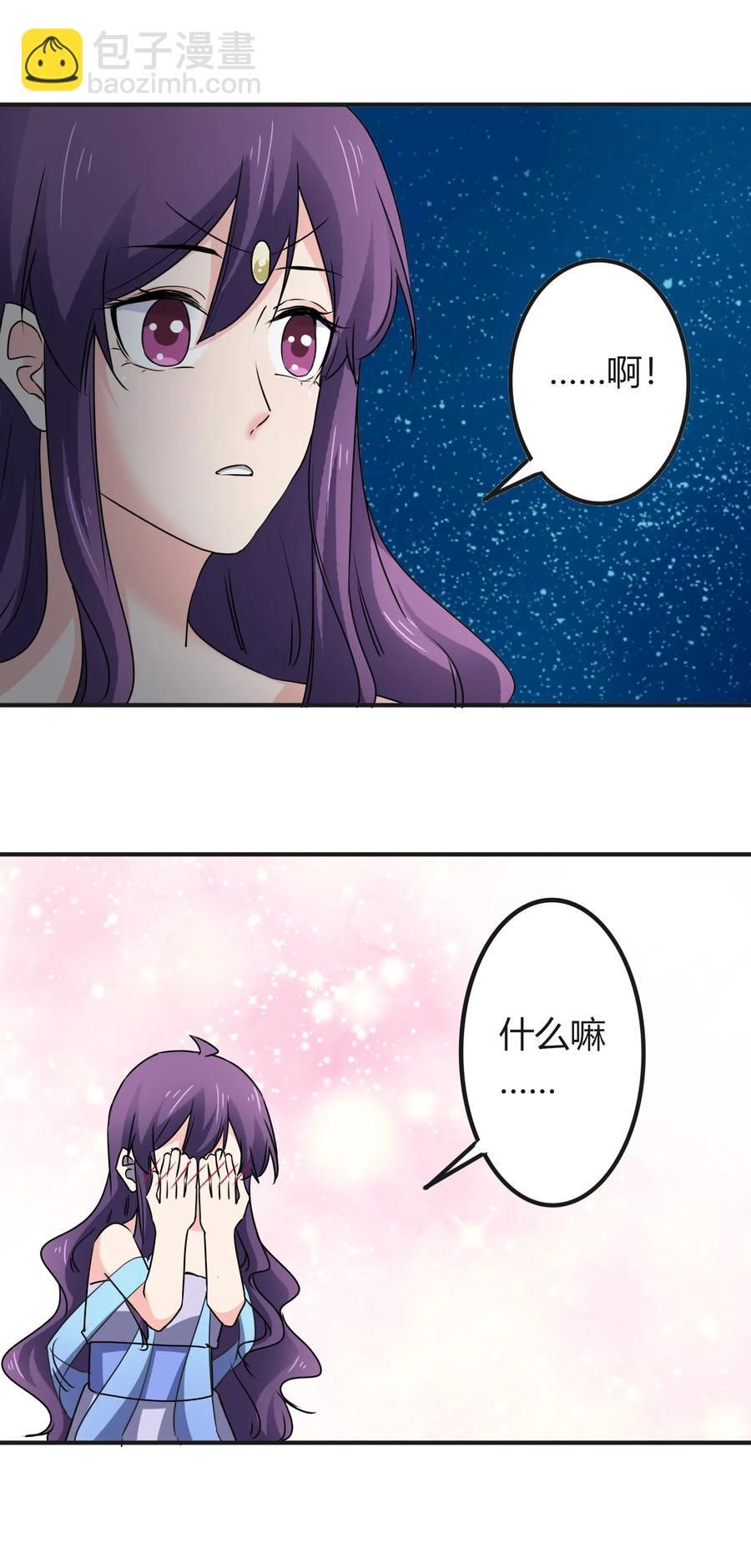 《女装大佬养成记》313 镇海司 第8页