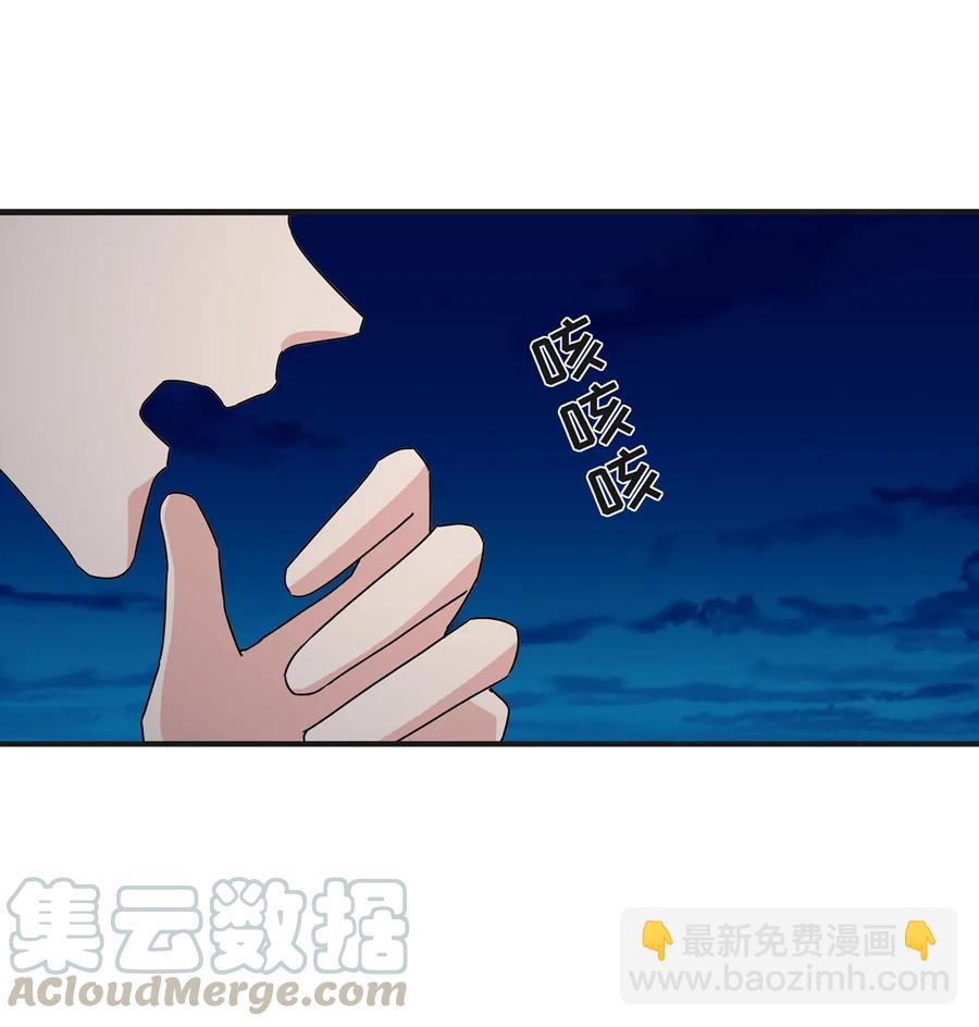 《女装大佬养成记》311 神秘药物 第10页