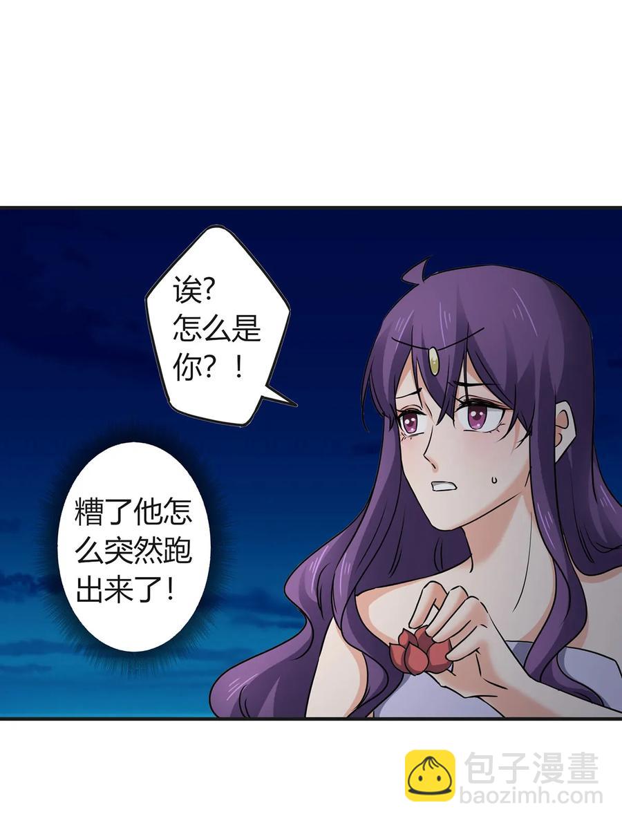 《女装大佬养成记》311 神秘药物 第12页