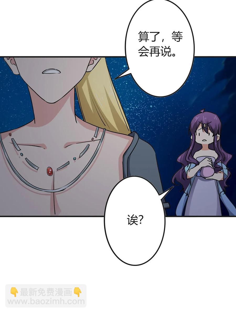 《女装大佬养成记》311 神秘药物 第14页