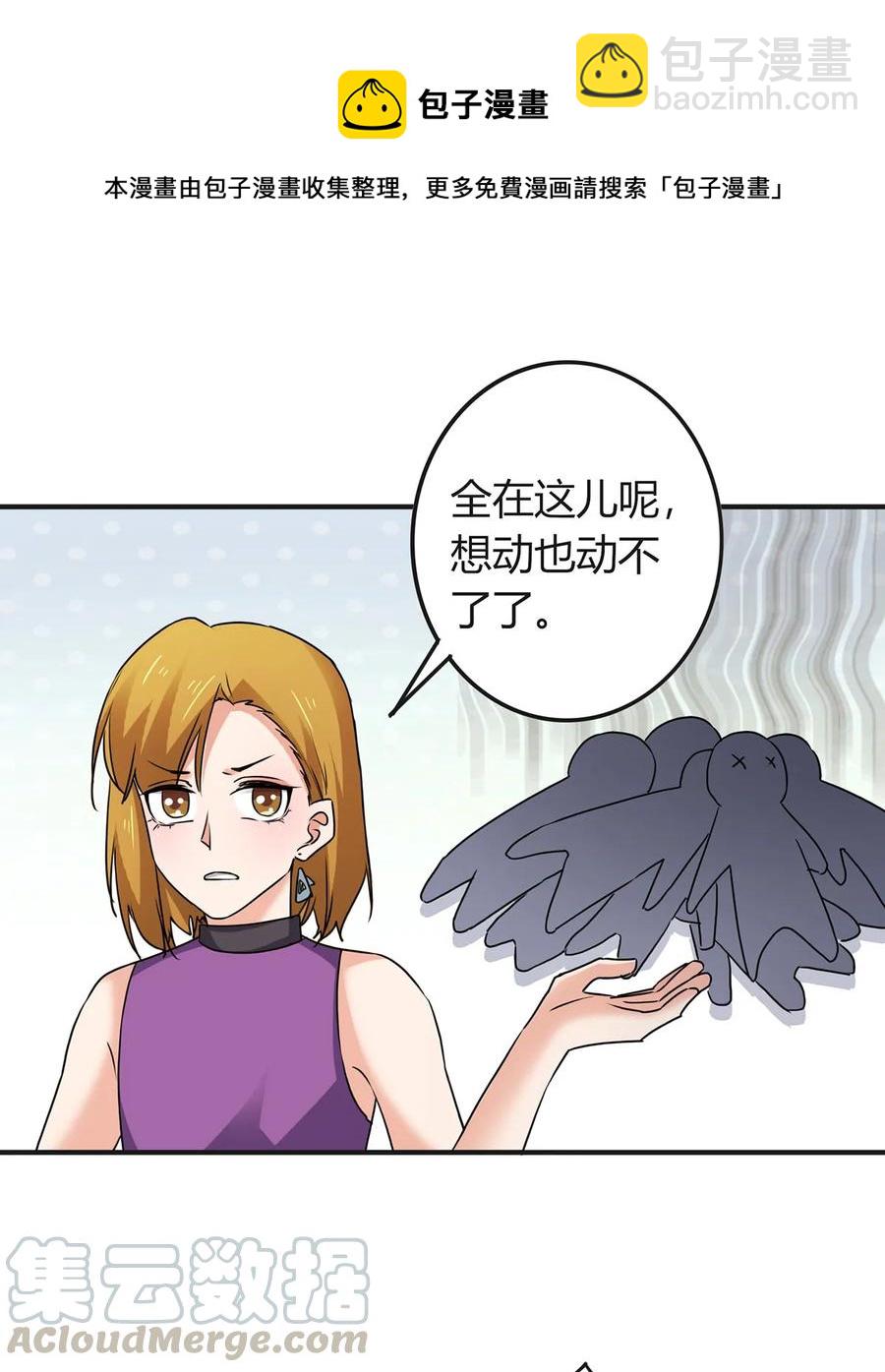 《女装大佬养成记》311 神秘药物 第16页