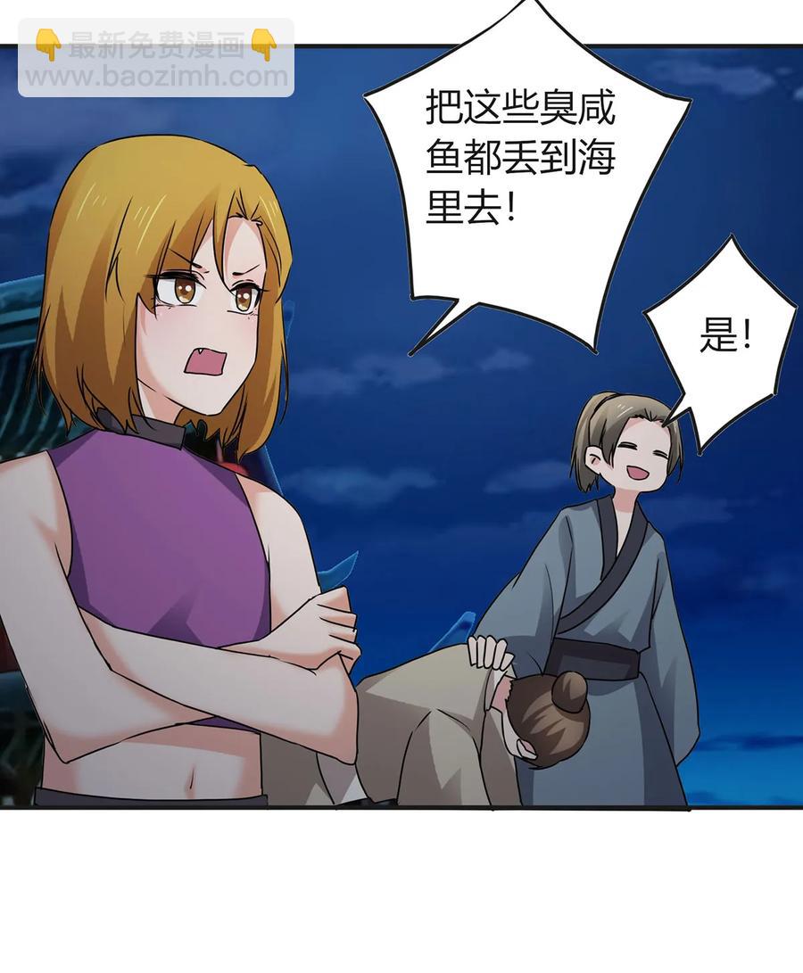 《女装大佬养成记》311 神秘药物 第17页