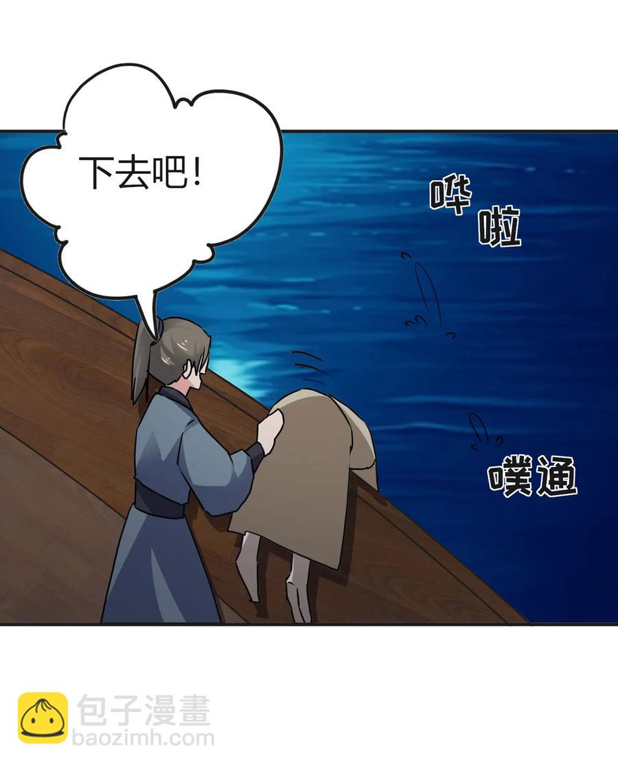 《女装大佬养成记》311 神秘药物 第18页