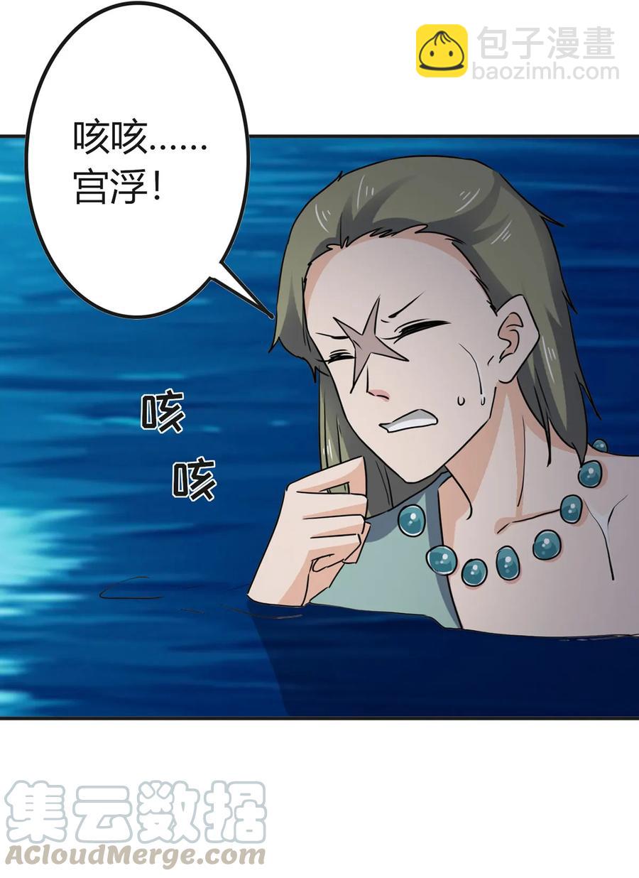 《女装大佬养成记》311 神秘药物 第19页