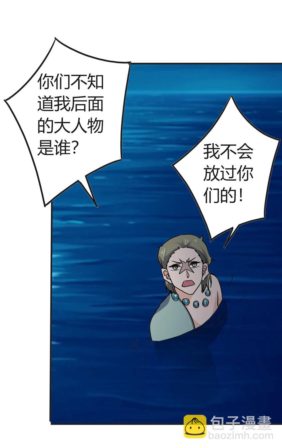 《女装大佬养成记》311 神秘药物 第20页
