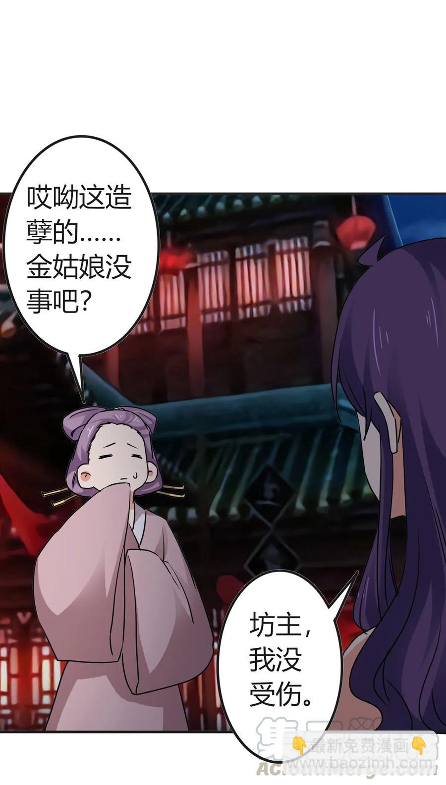 《女装大佬养成记》311 神秘药物 第22页