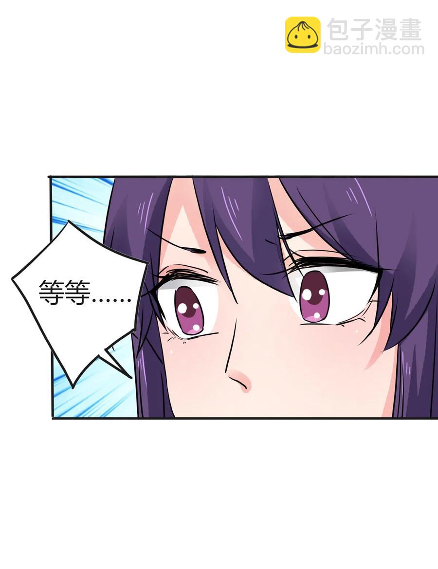 《女装大佬养成记》311 神秘药物 第24页