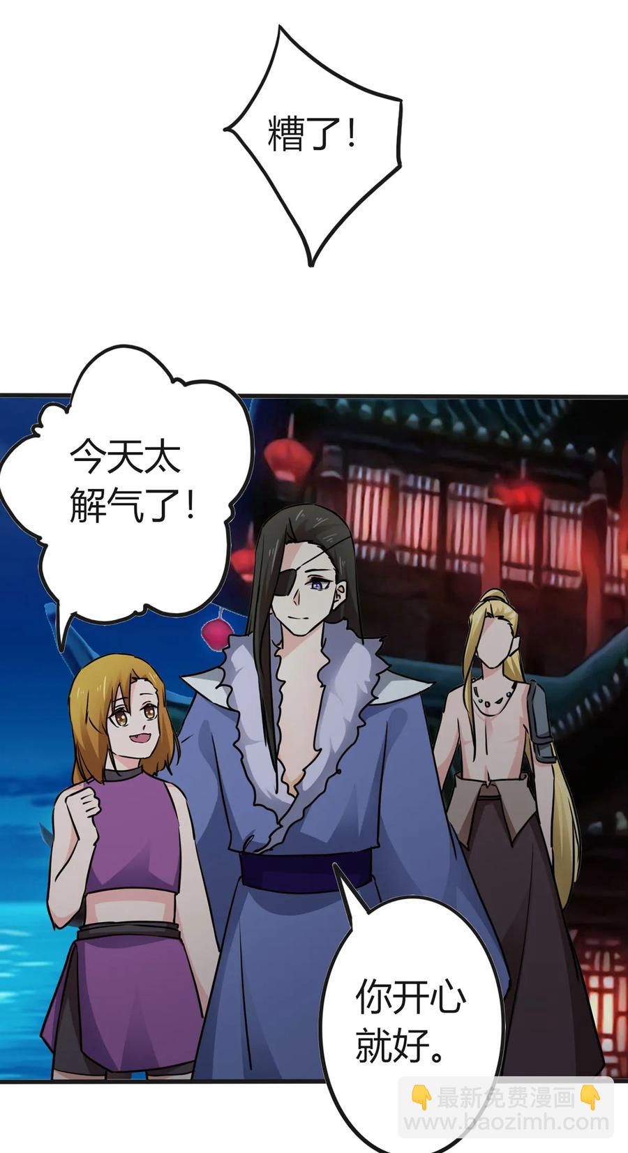 《女装大佬养成记》311 神秘药物 第26页