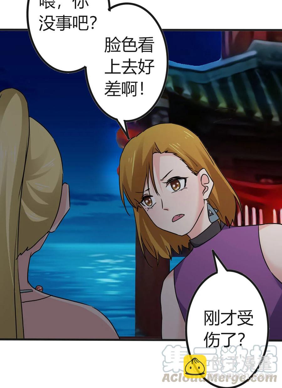 《女装大佬养成记》311 神秘药物 第28页