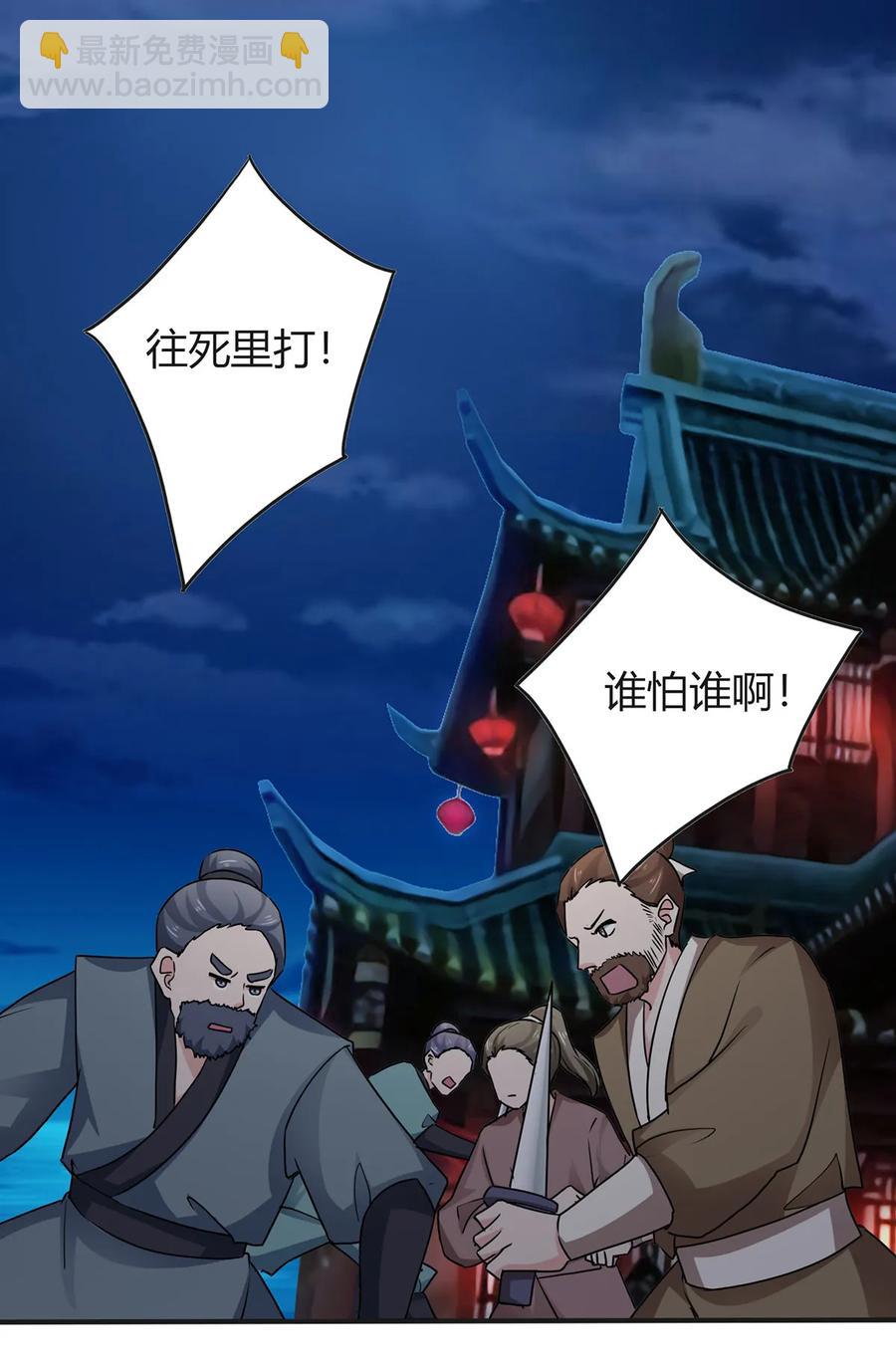 《女装大佬养成记》311 神秘药物 第2页