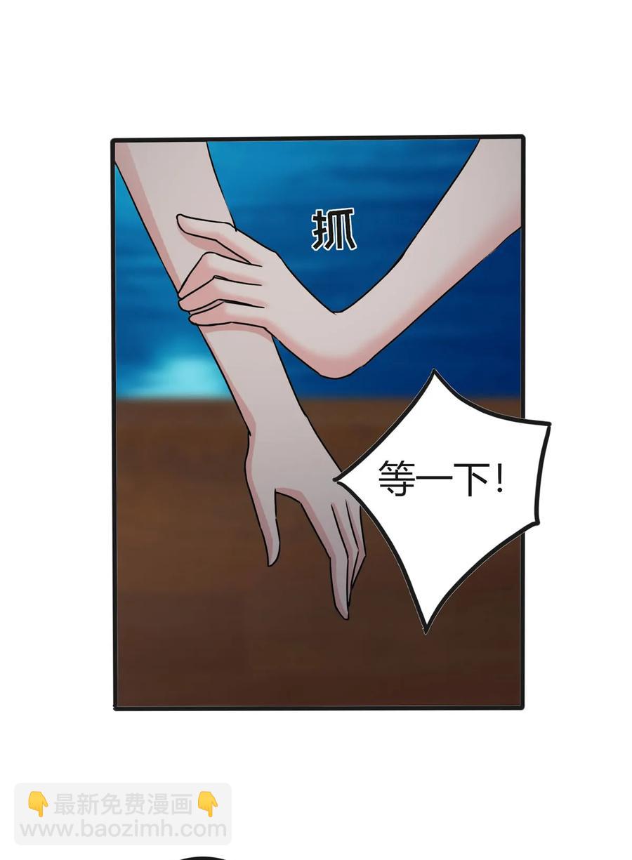 《女装大佬养成记》311 神秘药物 第30页