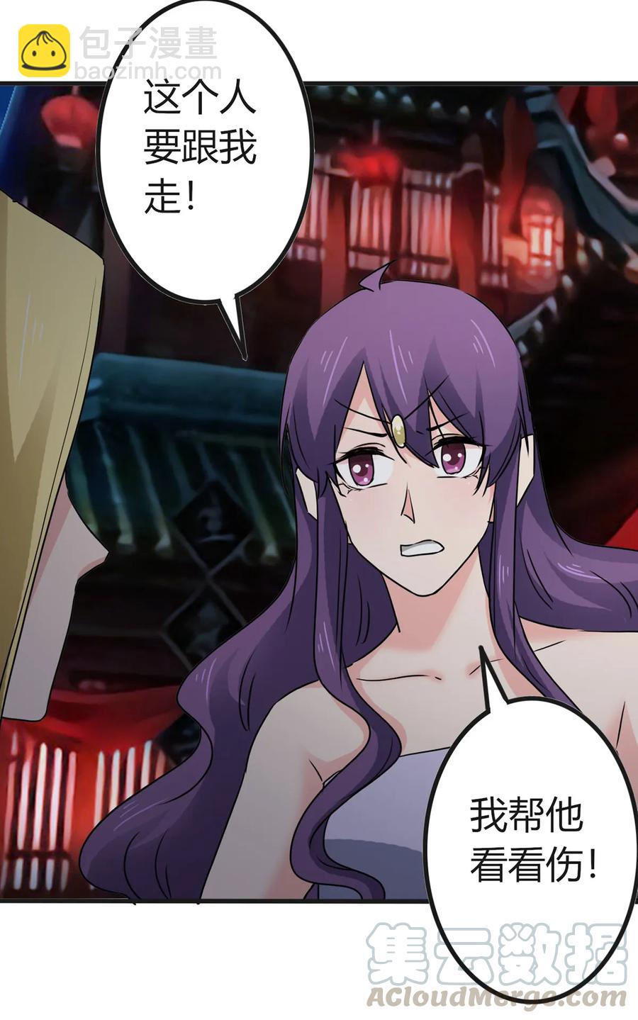 《女装大佬养成记》311 神秘药物 第31页