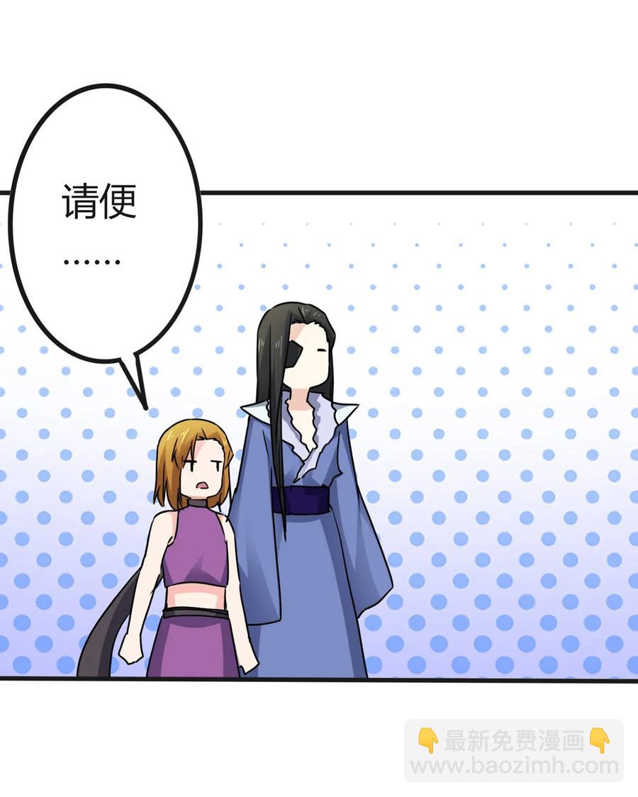 《女装大佬养成记》311 神秘药物 第32页