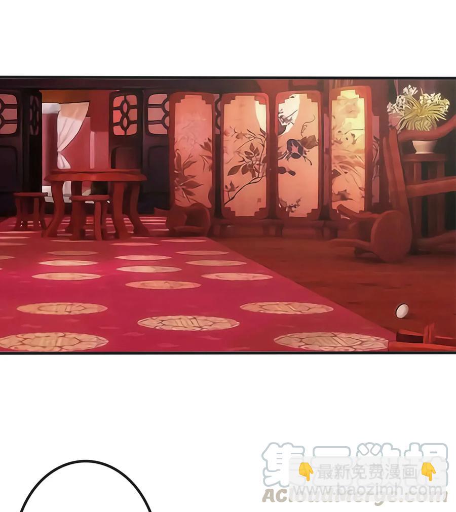 《女装大佬养成记》311 神秘药物 第34页