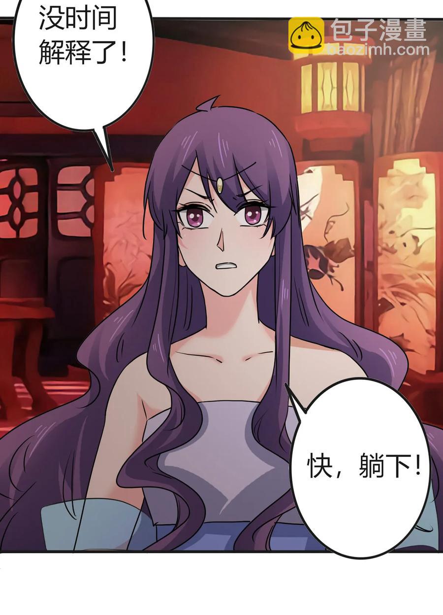 《女装大佬养成记》311 神秘药物 第35页