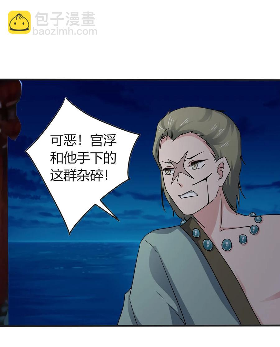 《女装大佬养成记》311 神秘药物 第3页
