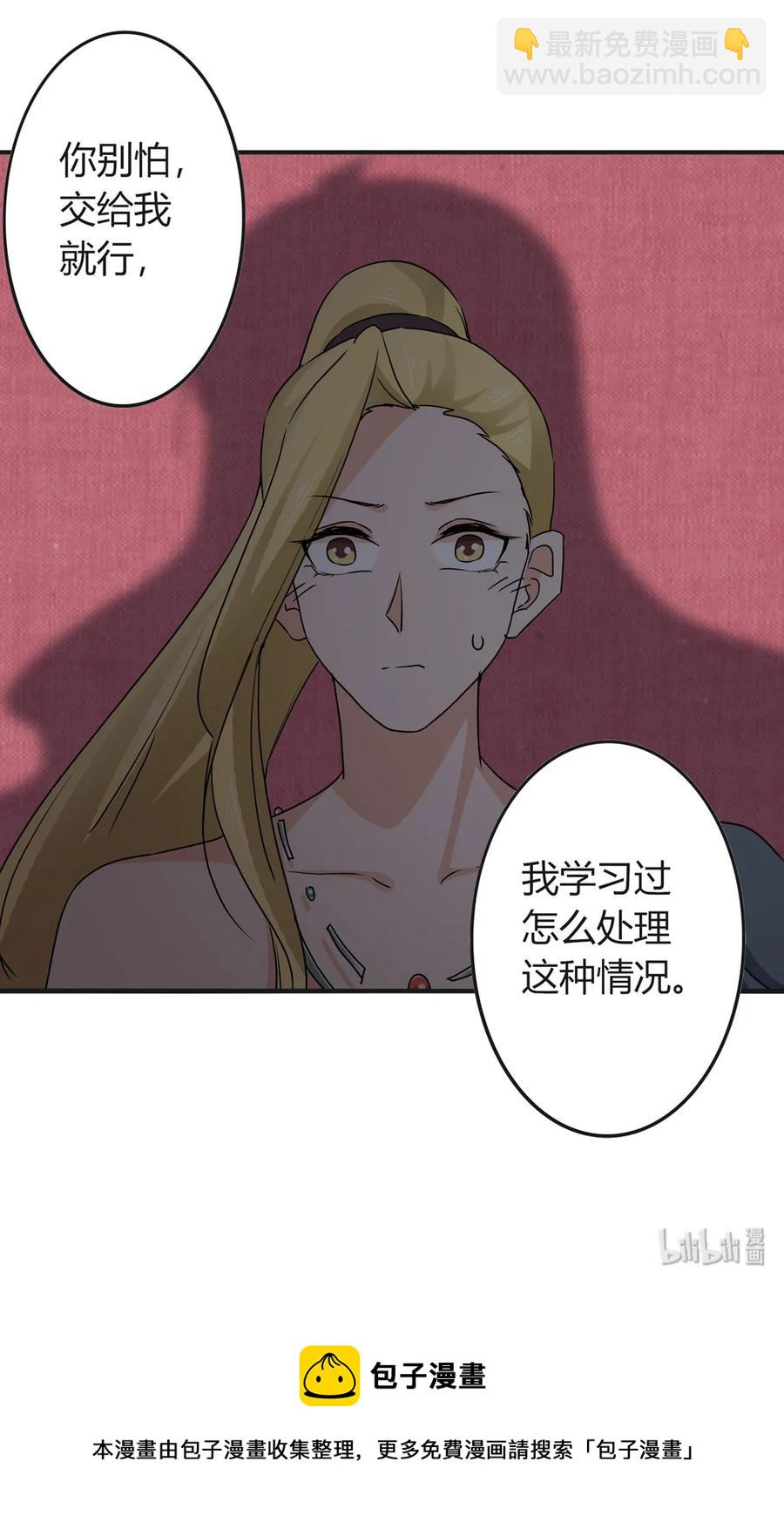 《女装大佬养成记》311 神秘药物 第41页