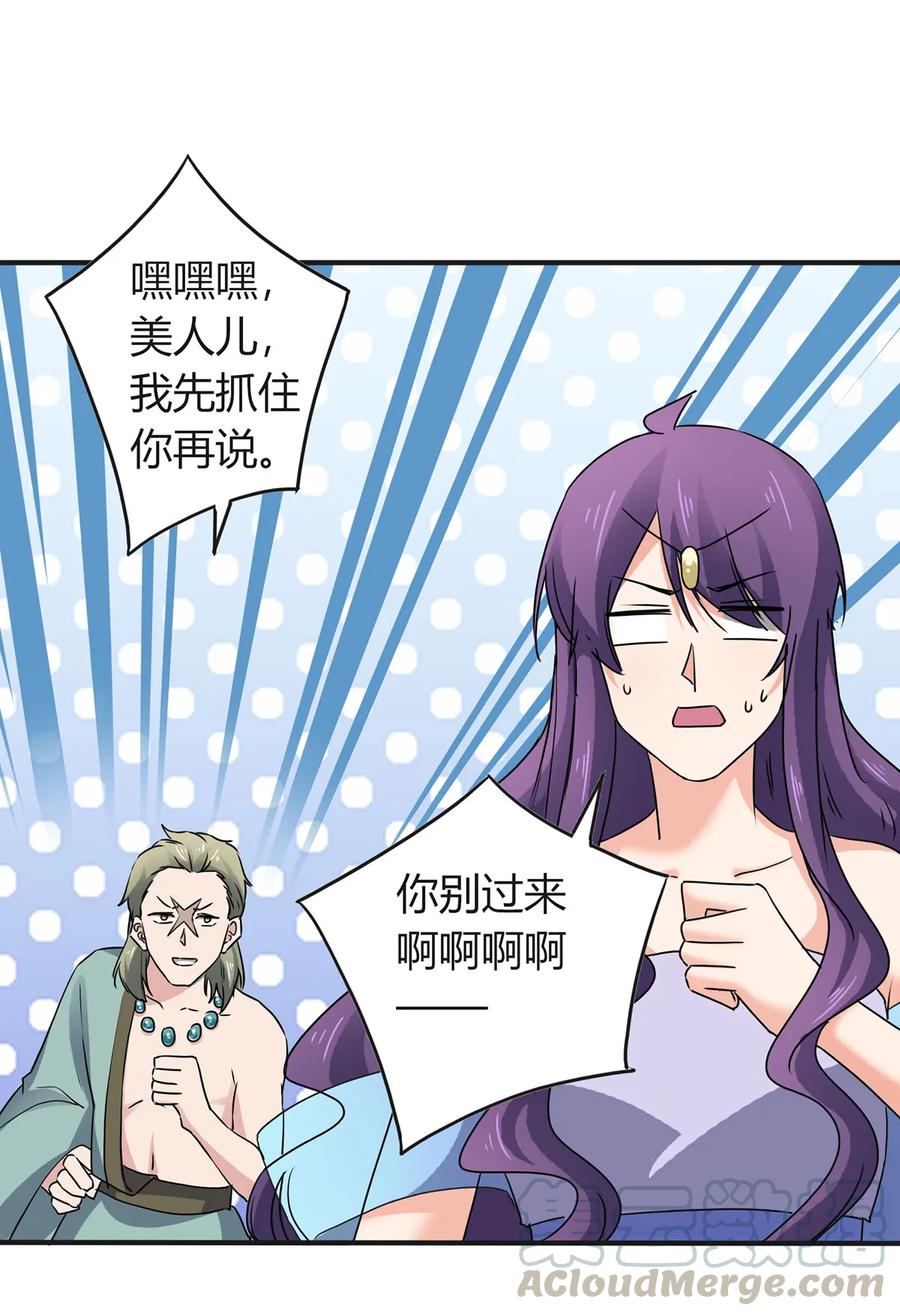 《女装大佬养成记》311 神秘药物 第7页