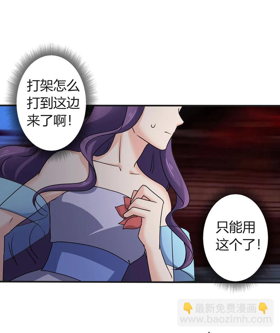 《女装大佬养成记》311 神秘药物 第8页