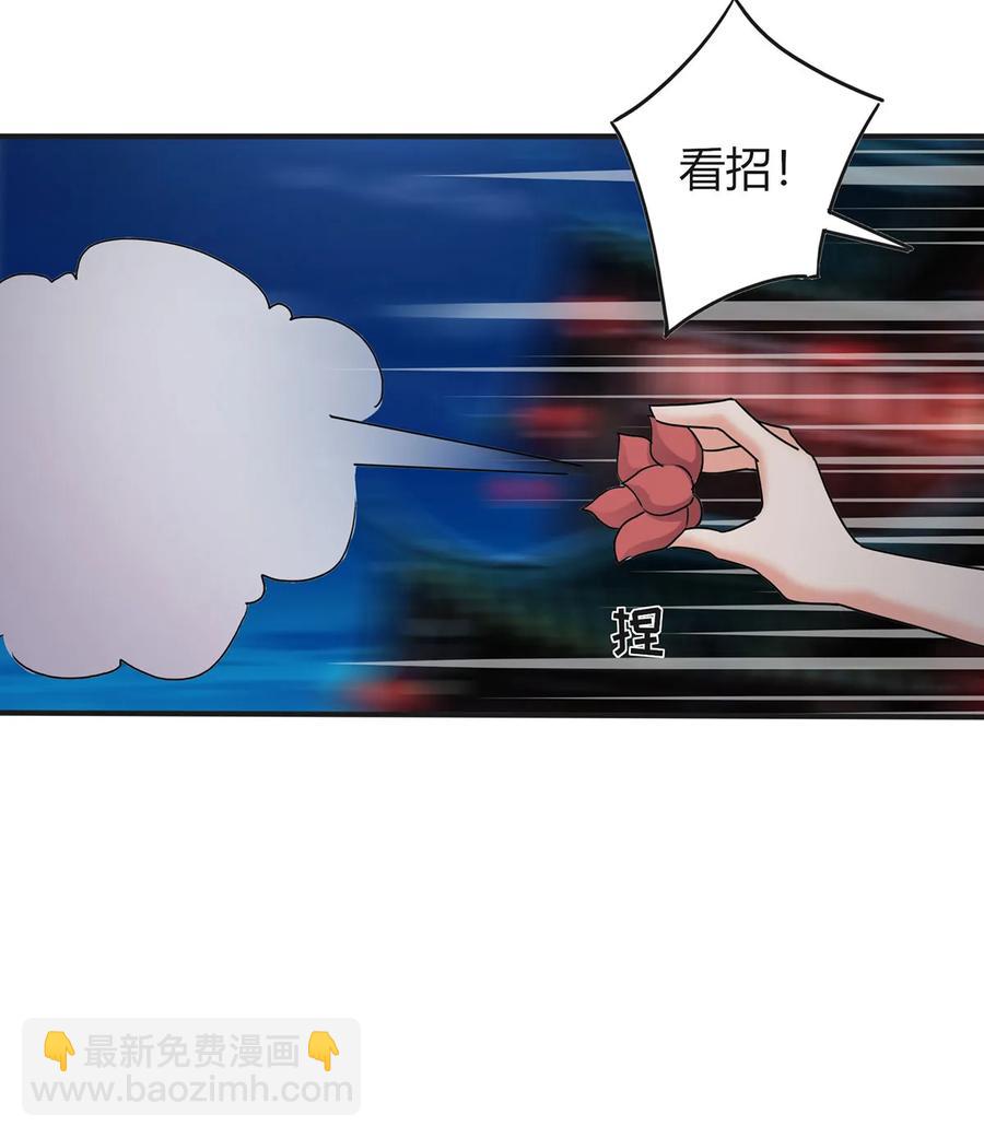 《女装大佬养成记》311 神秘药物 第9页