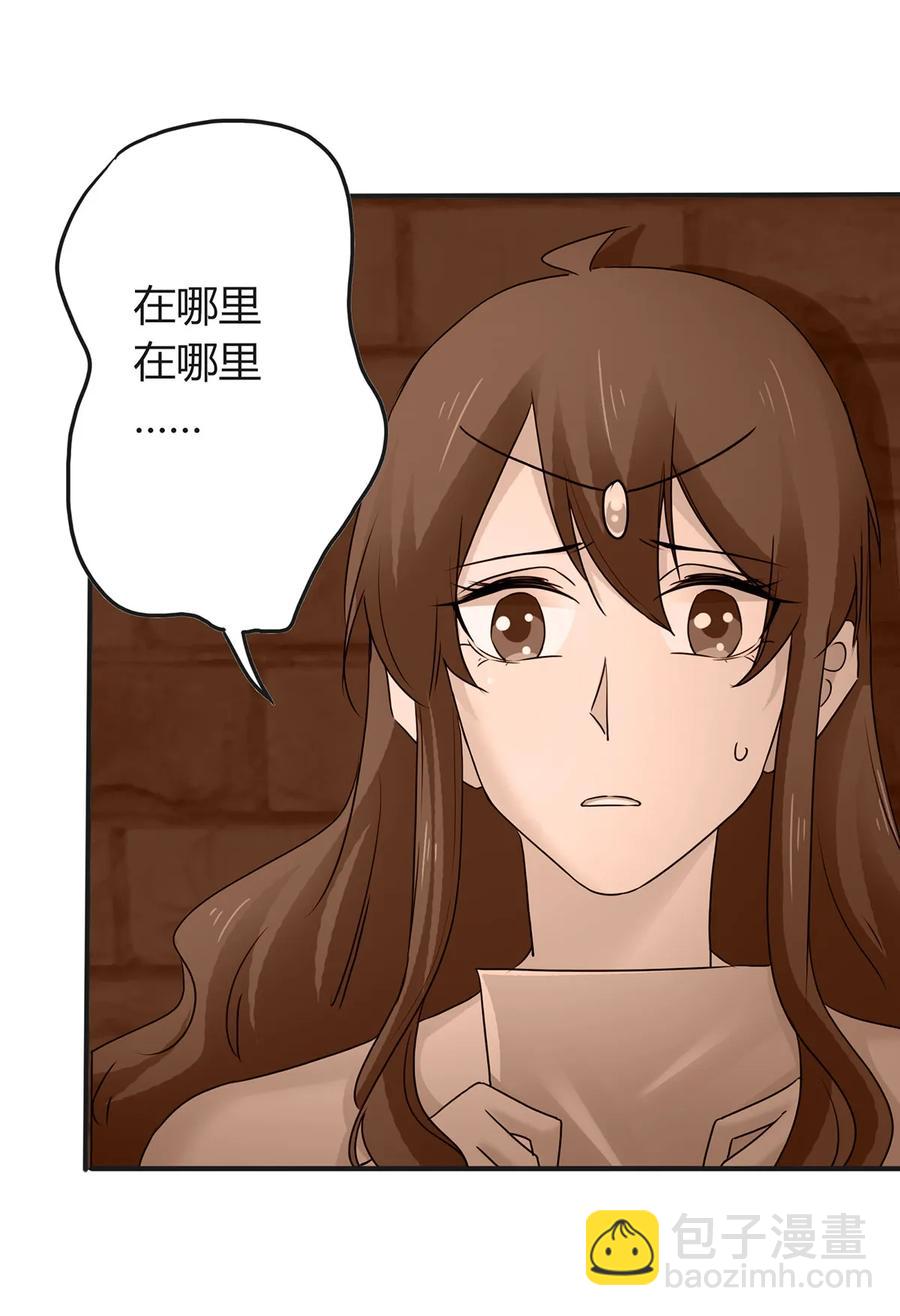 《女装大佬养成记》312 不用你管 第11页