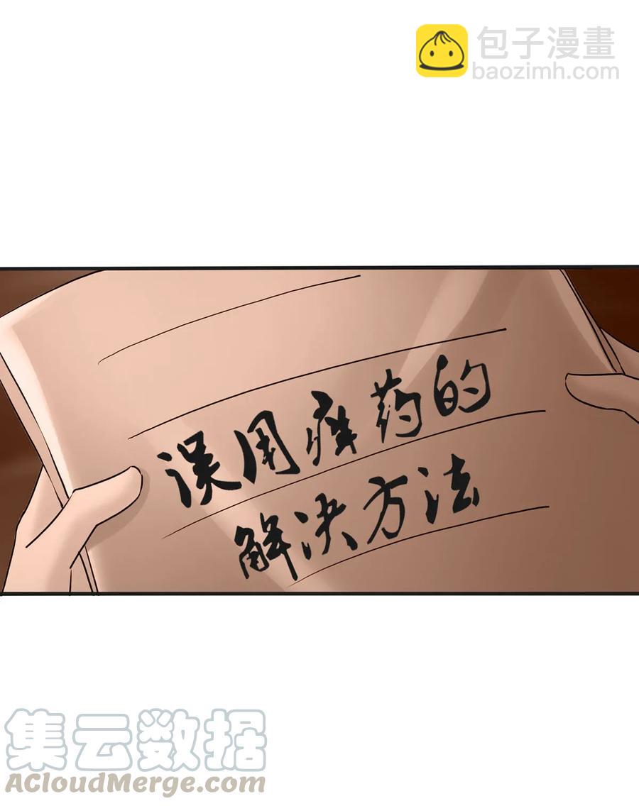 《女装大佬养成记》312 不用你管 第13页