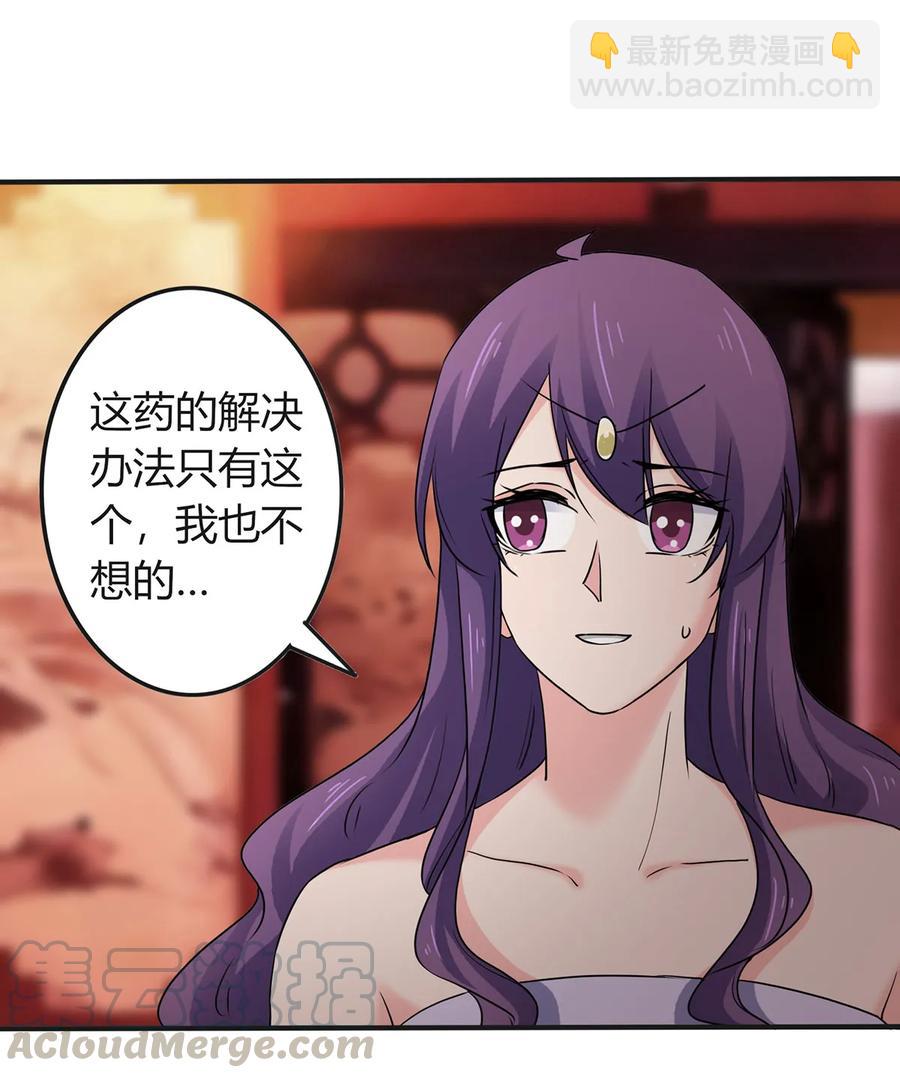 《女装大佬养成记》312 不用你管 第16页