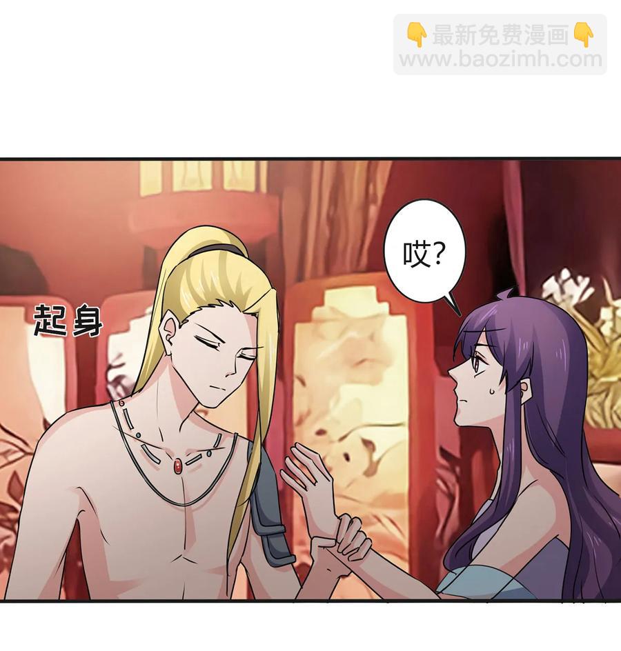 《女装大佬养成记》312 不用你管 第17页