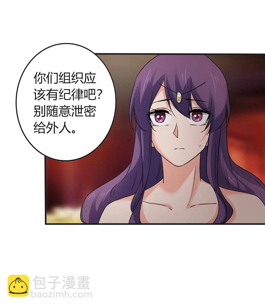 《女装大佬养成记》312 不用你管 第21页