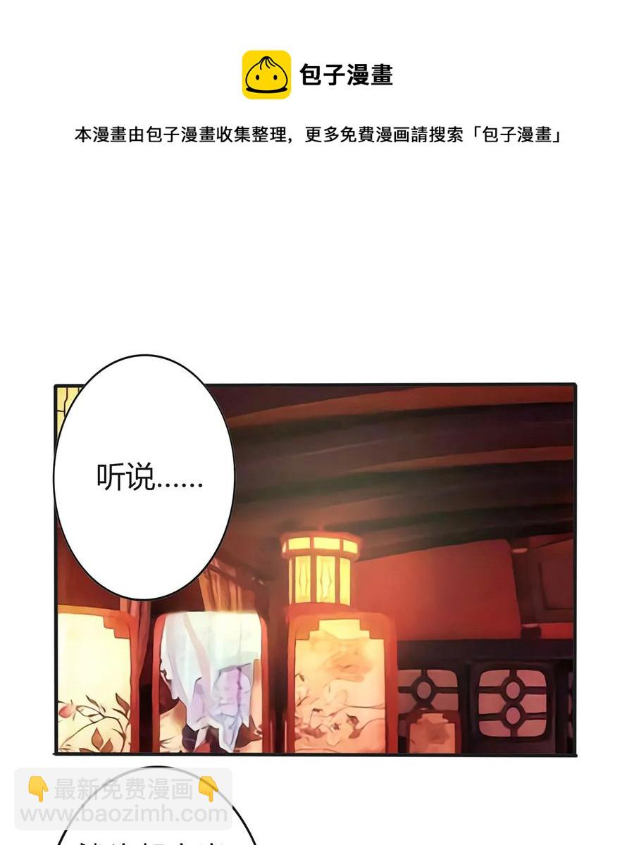 《女装大佬养成记》312 不用你管 第23页