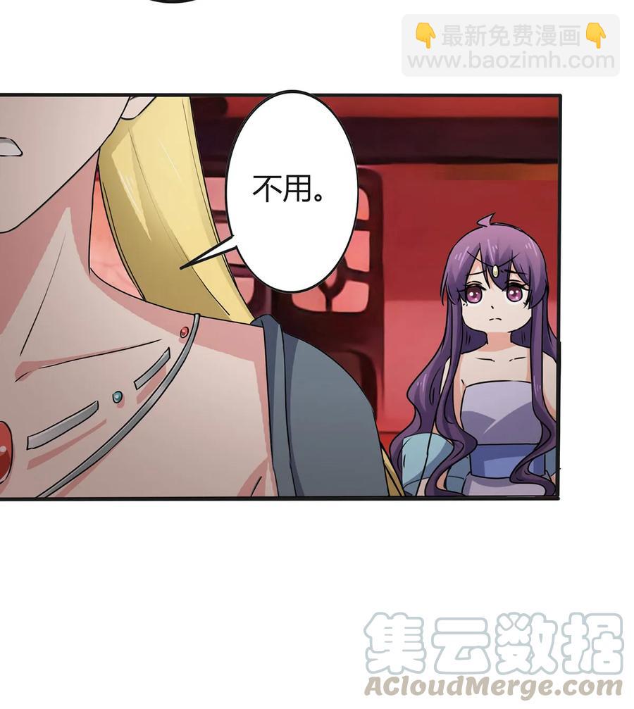 《女装大佬养成记》312 不用你管 第25页