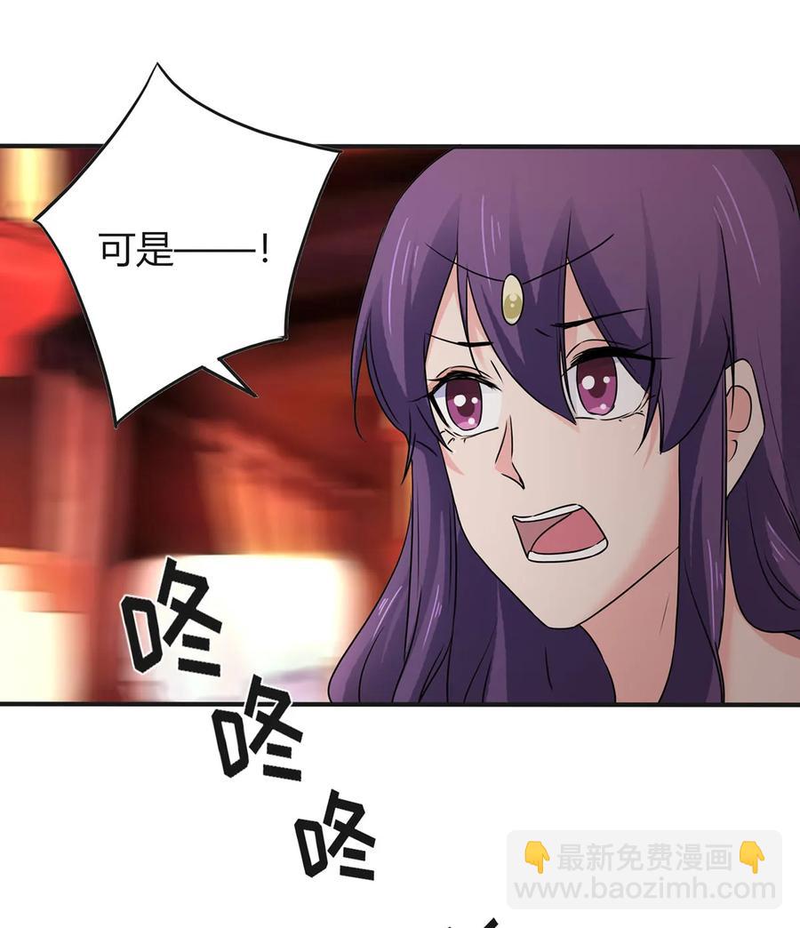 《女装大佬养成记》312 不用你管 第27页