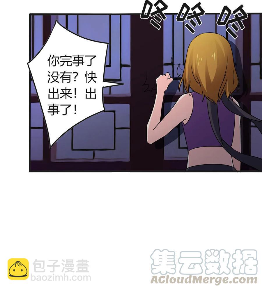 《女装大佬养成记》312 不用你管 第28页