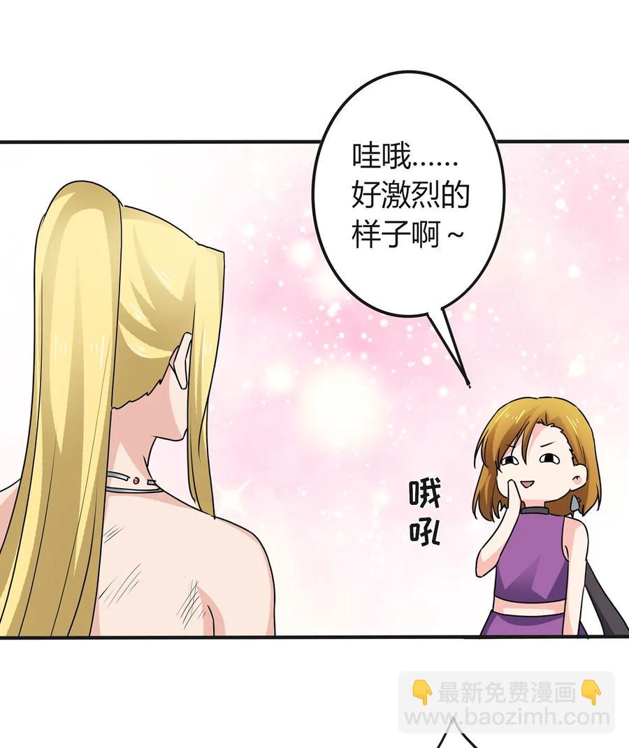 《女装大佬养成记》312 不用你管 第30页