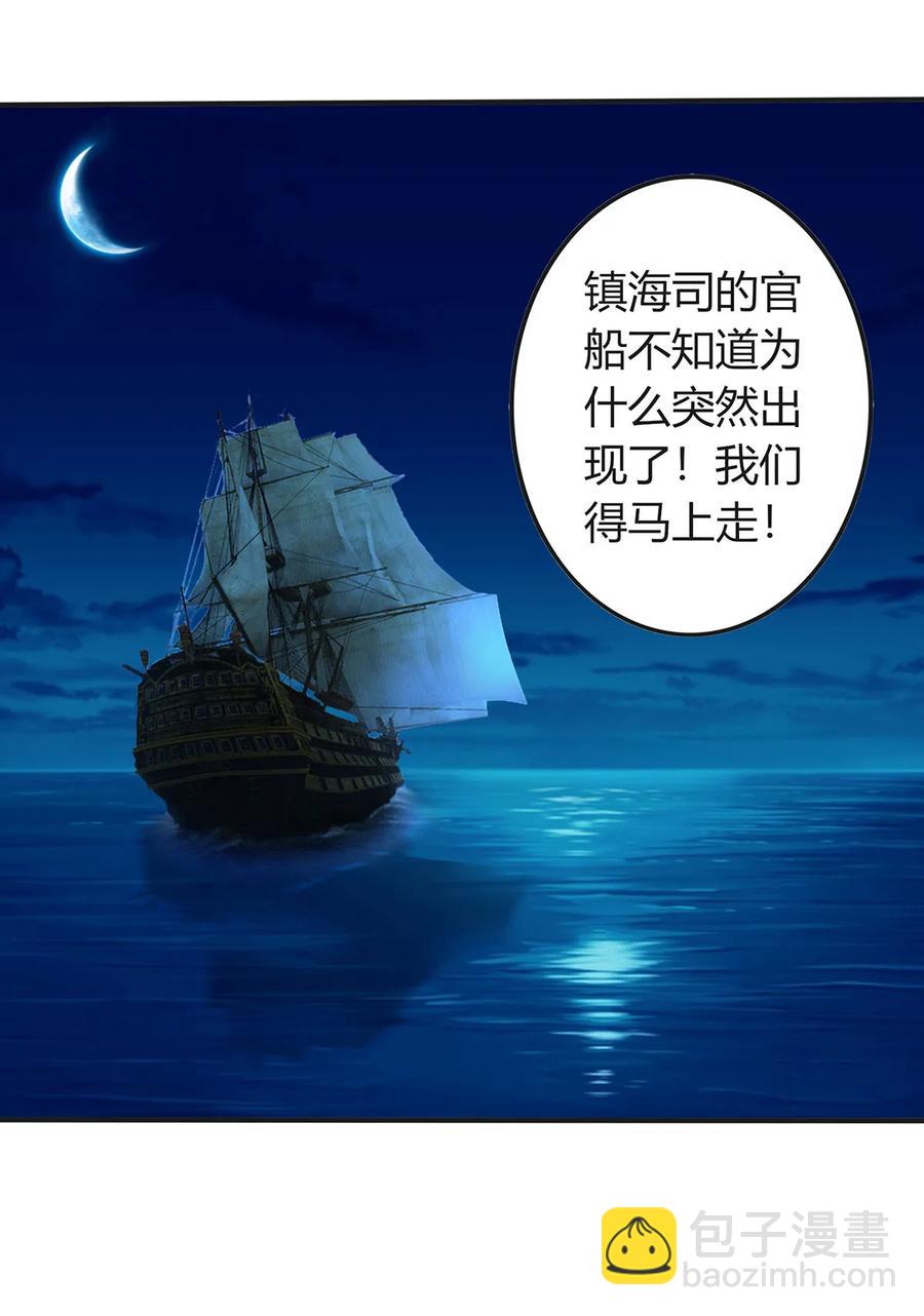 《女装大佬养成记》312 不用你管 第33页
