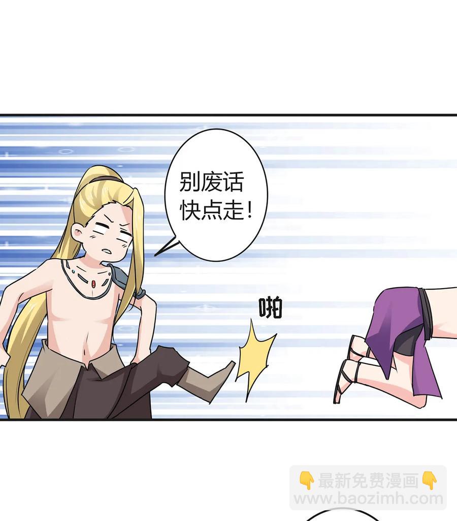 《女装大佬养成记》312 不用你管 第36页