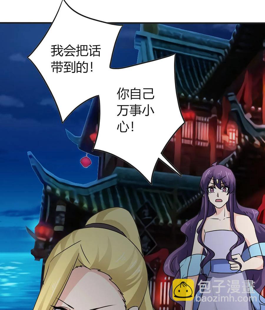 《女装大佬养成记》312 不用你管 第41页