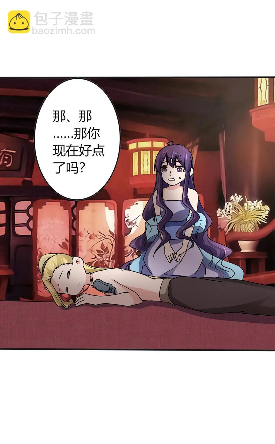 《女装大佬养成记》312 不用你管 第5页