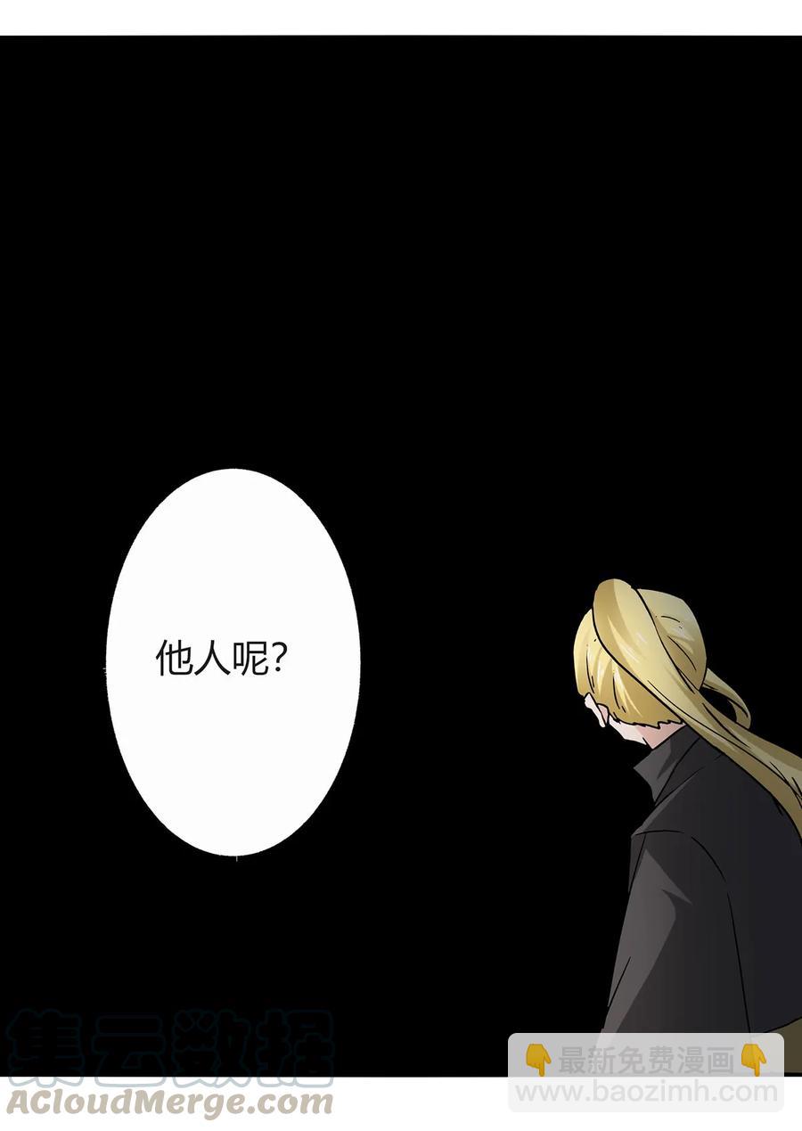 《女装大佬养成记》317 将计就计 第10页