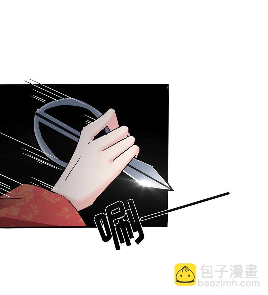 《女装大佬养成记》317 将计就计 第11页