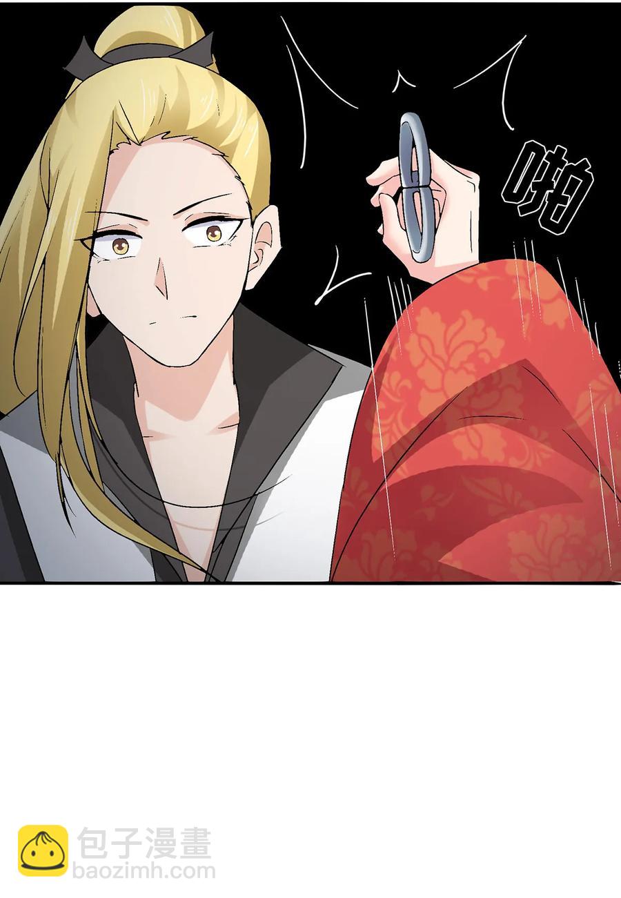 《女装大佬养成记》317 将计就计 第12页