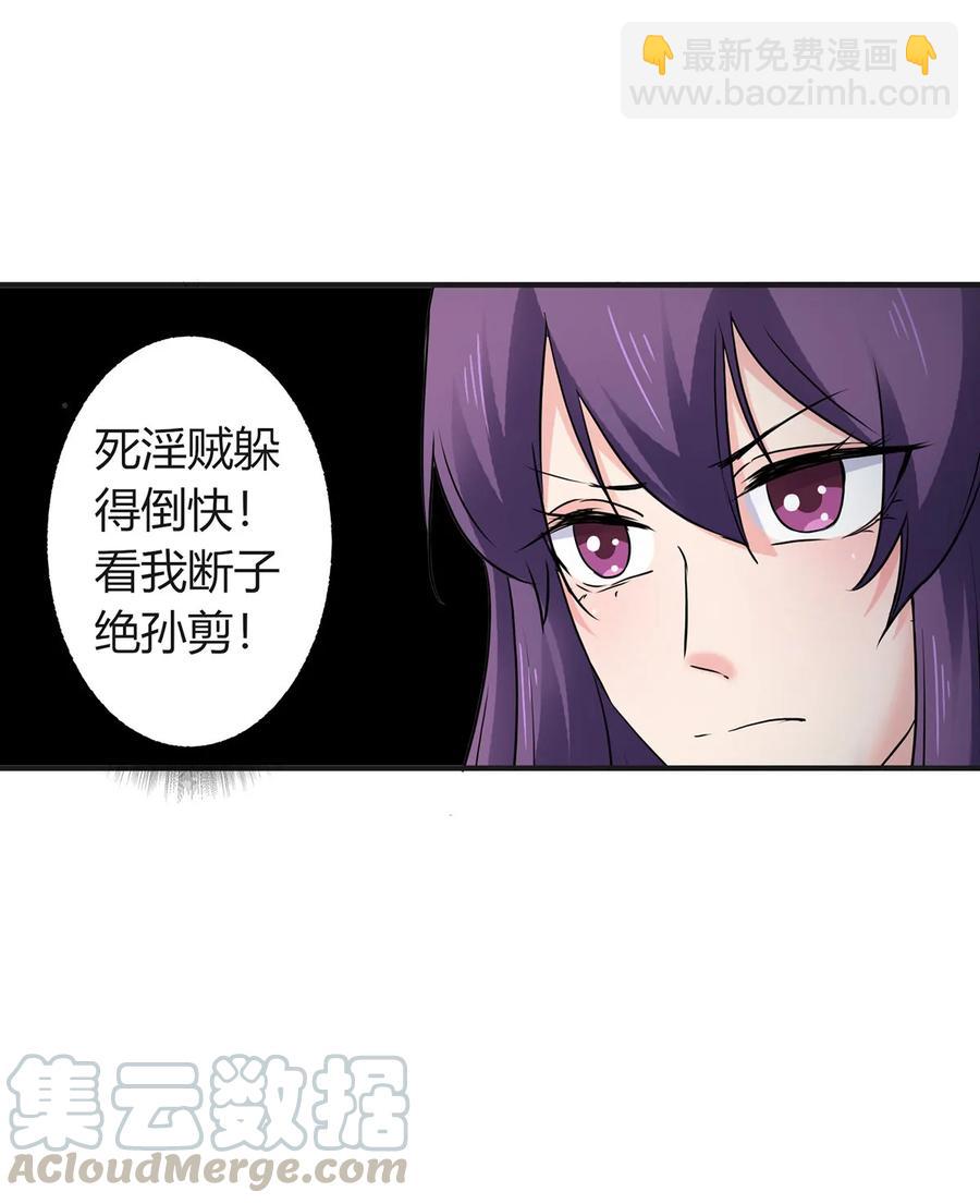 《女装大佬养成记》317 将计就计 第13页